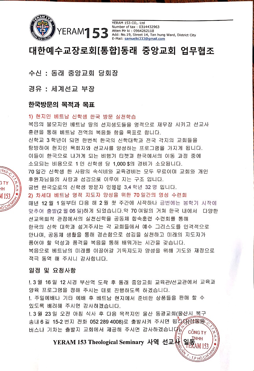 2020.01.21 베트남 유원식.jpeg
